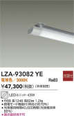 DAIKO ����ŵ� LED��˥å� LZA-93082YE