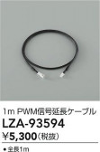 DAIKO ����ŵ� PWM�����Ĺ�����֥� LZA-93594
