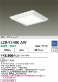 DAIKO ����ŵ� LED �١����饤�� LZB-93400AW