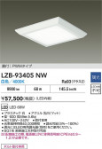 DAIKO ����ŵ� LED �١����饤�� LZB-93405NW
