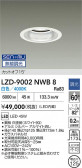 DAIKO ŵ LED 饤 LZD-9002NWB8