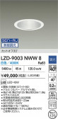 DAIKO ����ŵ� LED ������饤�� LZD-9003NWW8