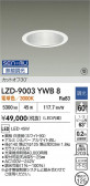 DAIKO ����ŵ� LED ������饤�� LZD-9003YWB8