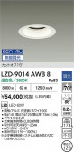 DAIKO ����ŵ� LED ������饤�� LZD-9014AWB8