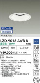 DAIKO ����ŵ� LED ������饤�� LZD-9016AWB8