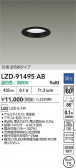 DAIKO ����ŵ� LED ������饤�� LZD-91495AB