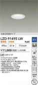DAIKO ����ŵ� LED ������饤�� LZD-91495LW