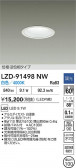 DAIKO ŵ LED 饤 LZD-91498NW