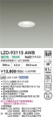 DAIKO ����ŵ� LED ������饤�� LZD-93115AWB