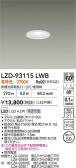 DAIKO ����ŵ� LED ������饤�� LZD-93115LWB