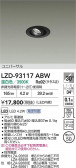 DAIKO ����ŵ� LED ��˥С����������饤�� LZD-93117ABW