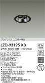DAIKO ����ŵ� ��˥С����������饤�� LZD-93195XB