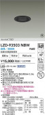 DAIKO ŵ LED 饤 LZD-93503NBW