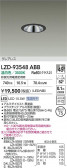 DAIKO ����ŵ� LED ������饤�� LZD-93548ABB