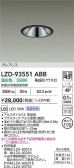 DAIKO ����ŵ� LED ������饤�� LZD-93551ABB