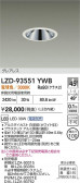DAIKO ŵ LED 饤 LZD-93551YWB