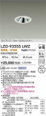 DAIKO ����ŵ� LED �������륦���å��㡼������饤�� LZD-93555LWZ