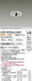 DAIKO ����ŵ� LED �������륦���å��㡼������饤�� LZD-93556LWZ