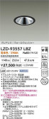 DAIKO ����ŵ� LED �������륦���å��㡼������饤�� LZD-93557LBZ