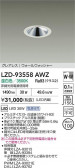 DAIKO ����ŵ� LED �������륦���å��㡼������饤�� LZD-93558AWZ