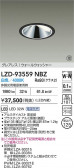DAIKO ����ŵ� LED �������륦���å��㡼������饤�� LZD-93559NBZ