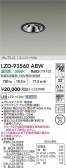 DAIKO ����ŵ� LED ��˥С����������饤�� LZD-93560ABW