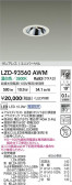 DAIKO ����ŵ� LED ��˥С����������饤�� LZD-93560AWM