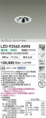 DAIKO ����ŵ� LED ��˥С����������饤�� LZD-93560AWN