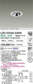 DAIKO ����ŵ� LED ��˥С����������饤�� LZD-93560AWW