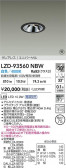 DAIKO ����ŵ� LED ��˥С����������饤�� LZD-93560NBW