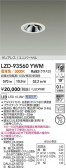 DAIKO ����ŵ� LED ��˥С����������饤�� LZD-93560YWM
