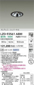 DAIKO ����ŵ� LED ��˥С����������饤�� LZD-93561ABM