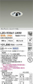 DAIKO ����ŵ� LED ��˥С����������饤�� LZD-93561LWW