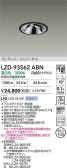 DAIKO ����ŵ� LED ��˥С����������饤�� LZD-93562ABN