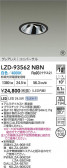 DAIKO ����ŵ� LED ��˥С����������饤�� LZD-93562NBN