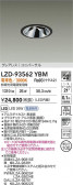 DAIKO ����ŵ� LED ��˥С����������饤�� LZD-93562YBM
