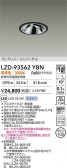 DAIKO ����ŵ� LED ��˥С����������饤�� LZD-93562YBN