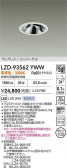 DAIKO ����ŵ� LED ��˥С����������饤�� LZD-93562YWW