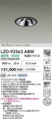 DAIKO ����ŵ� LED ��˥С����������饤�� LZD-93563ABM