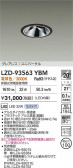 DAIKO ����ŵ� LED ��˥С����������饤�� LZD-93563YBM
