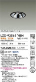 DAIKO ŵ LED ˥С饤 LZD-93563YBN