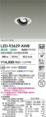 DAIKO ����ŵ� LED ��˥С����������饤�� LZD-93629AWB