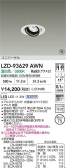 DAIKO ����ŵ� LED ��˥С����������饤�� LZD-93629AWN
