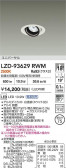 DAIKO ����ŵ� LED ��˥С����������饤�� LZD-93629RWM