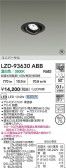 DAIKO ŵ LED ˥С饤 LZD-93630ABB