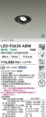 DAIKO ����ŵ� LED ��˥С����������饤�� LZD-93630ABM