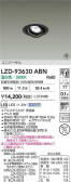DAIKO ����ŵ� LED ��˥С����������饤�� LZD-93630ABN