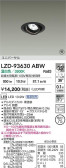 DAIKO ����ŵ� LED ��˥С����������饤�� LZD-93630ABW