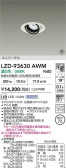 DAIKO ����ŵ� LED ��˥С����������饤�� LZD-93630AWM