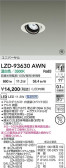 DAIKO ����ŵ� LED ��˥С����������饤�� LZD-93630AWN